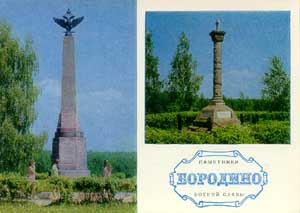 Monuments in Borodino