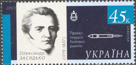 Aleksander Zasyadko