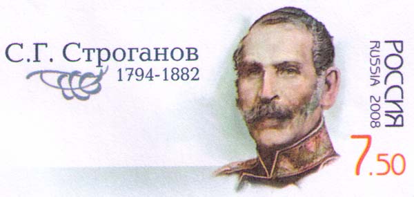 Sergei Stroganov