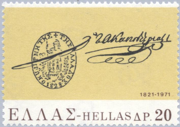 Signature and seal of Kapod&#237;strias