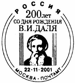 Moskow. Vladimir Dahl