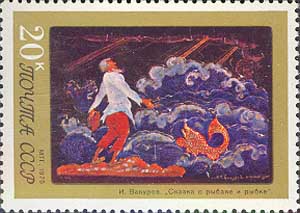 Fisherman and Goldfish (I. Vakurov)