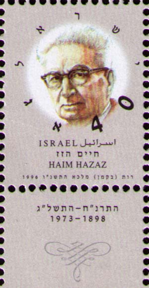 Haim Hazaz