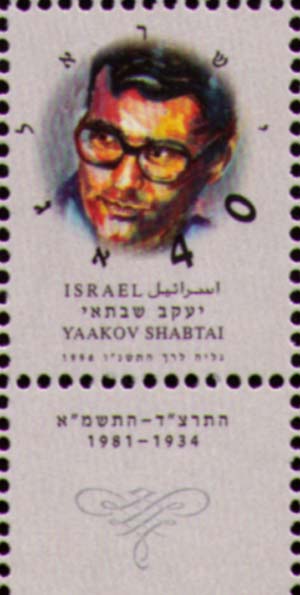 Yaakov Shabtai