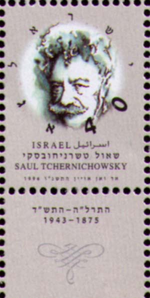 Saul Tchernichowsky
