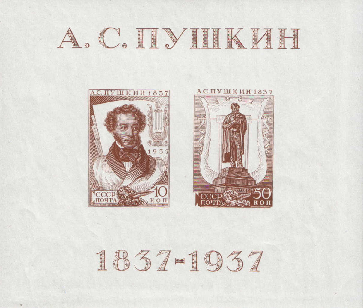 Aleksander Pushkin and his monument