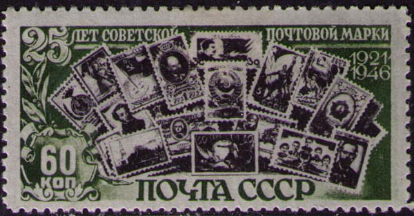 Stamps with Pushkin and Lomonosov