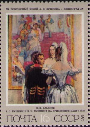 Pushkin with wife on Palace Ball