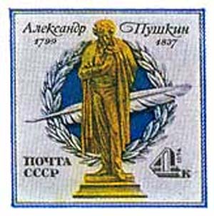 175th Birth anniv of Pushkin
