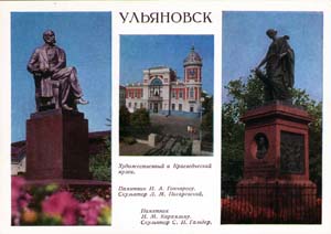 Goncharov and Karamzin monuments in Ulianovsk