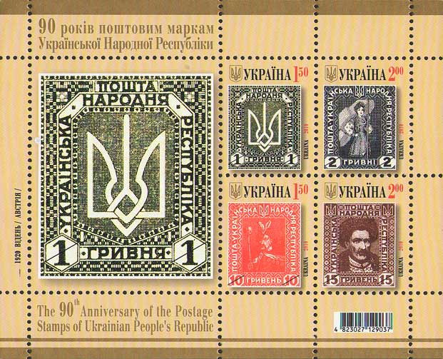 Stamp with Khmelnitsky