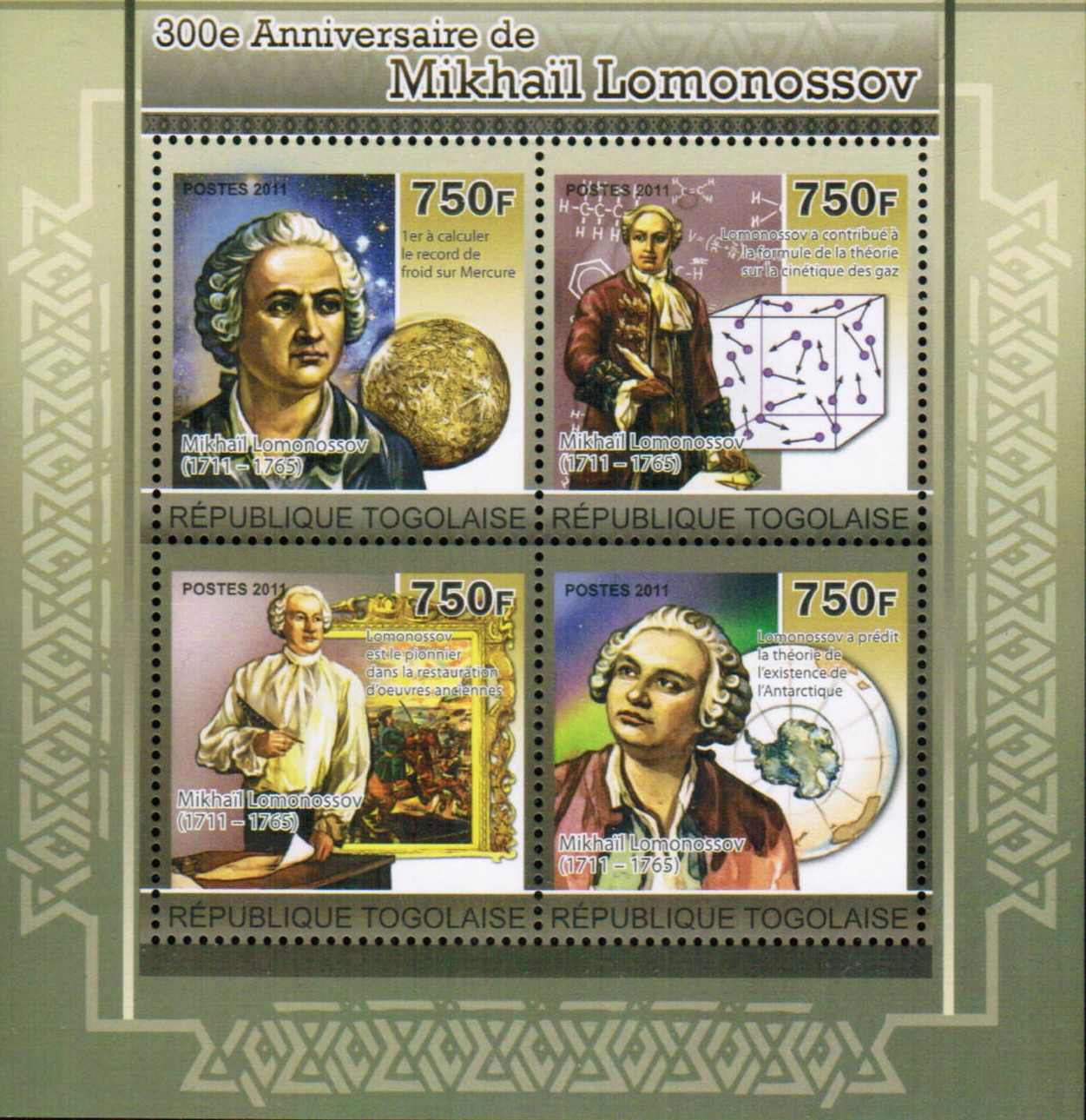 Mikhail Lomonosov, Poltava Battle