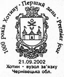 Khotin. Arms of Khotin