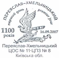 Pereyaslav-Khmelnitsky. Eagle
