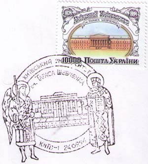 Kiev. 160th Anniv of Kiev University